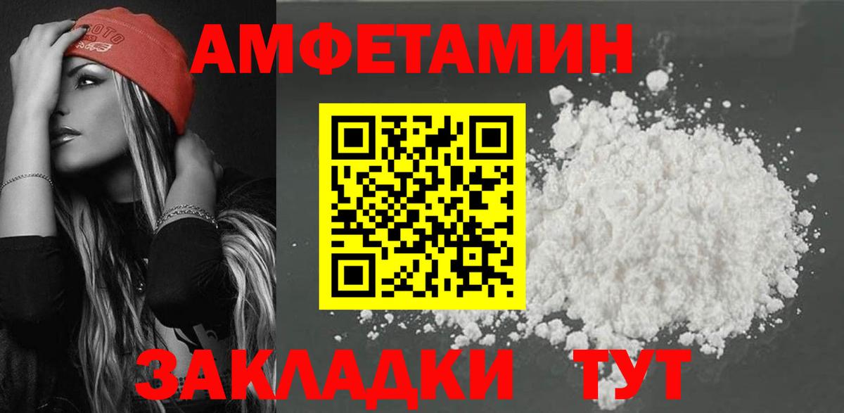 Советский  Амфетамин VHQ  дарк нет официальный сайт  Вход с VPN 