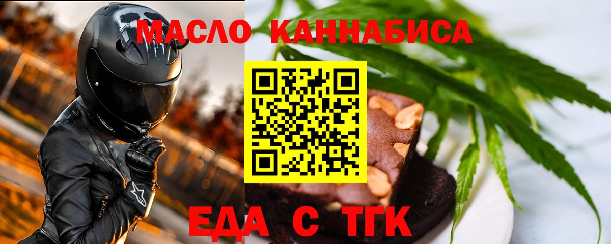 Cannafood марихуана  Вход с VPN  Советский 
