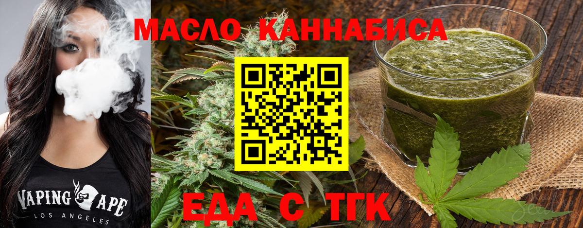 Печенье с ТГК конопля Советский