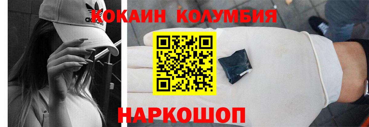 COCAIN Эквадор  Вход с VPN  Советский  как найти   COCAIN Колумбийский 