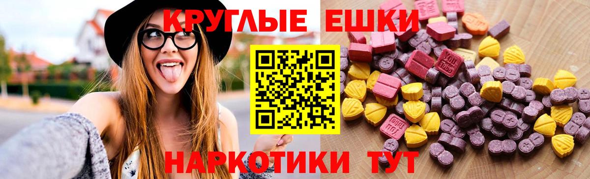 Советский  Экстази круглые  Экстази  Вход с VPN 