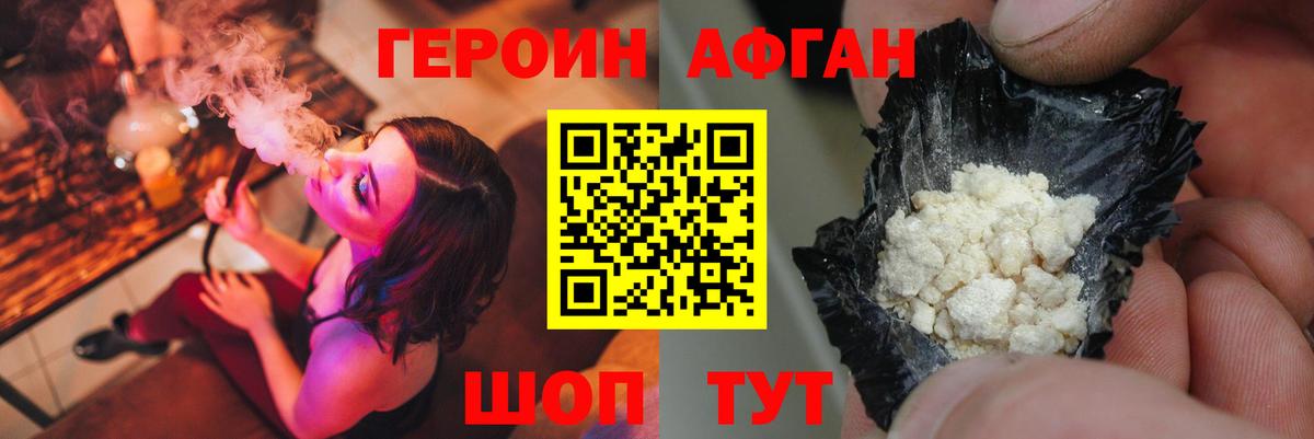 ГЕРОИН гречка  Вход с VPN  Советский 