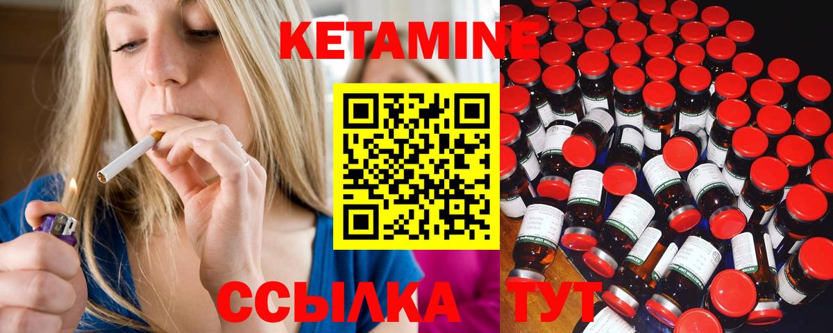 Кетамин ketamine Советский