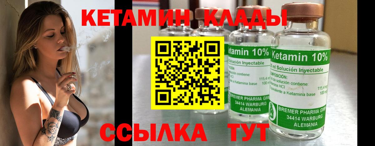Кетамин ketamine  КЕТАМИН VHQ  Советский  Вход с VPN 