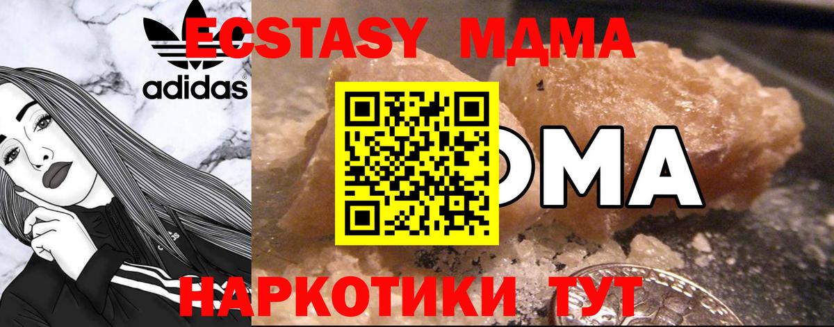 МДМА crystal Советский