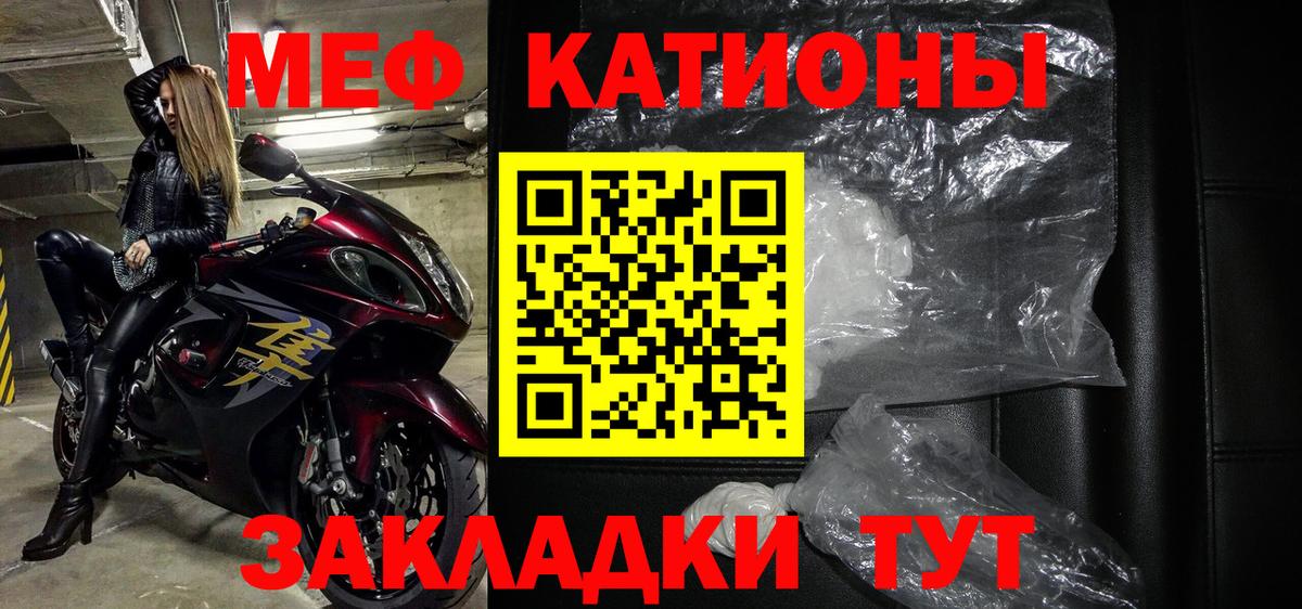 Советский  МЯУ-МЯУ  Вход с VPN  МЕФ кристаллы 