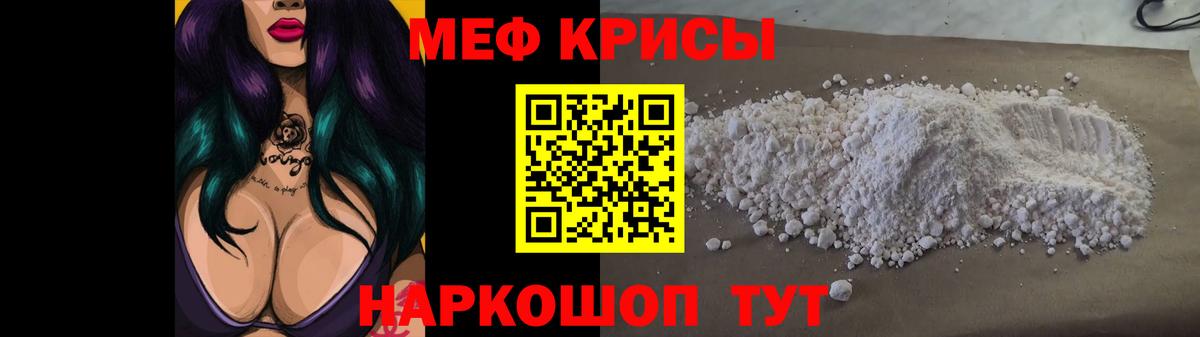 Мефедрон Советский