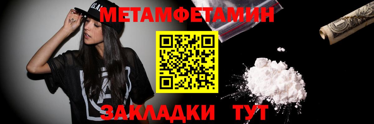 МЕТАМФЕТАМИН  Метамфетамин винт  Вход с VPN  Метамфетамин винт  Советский 