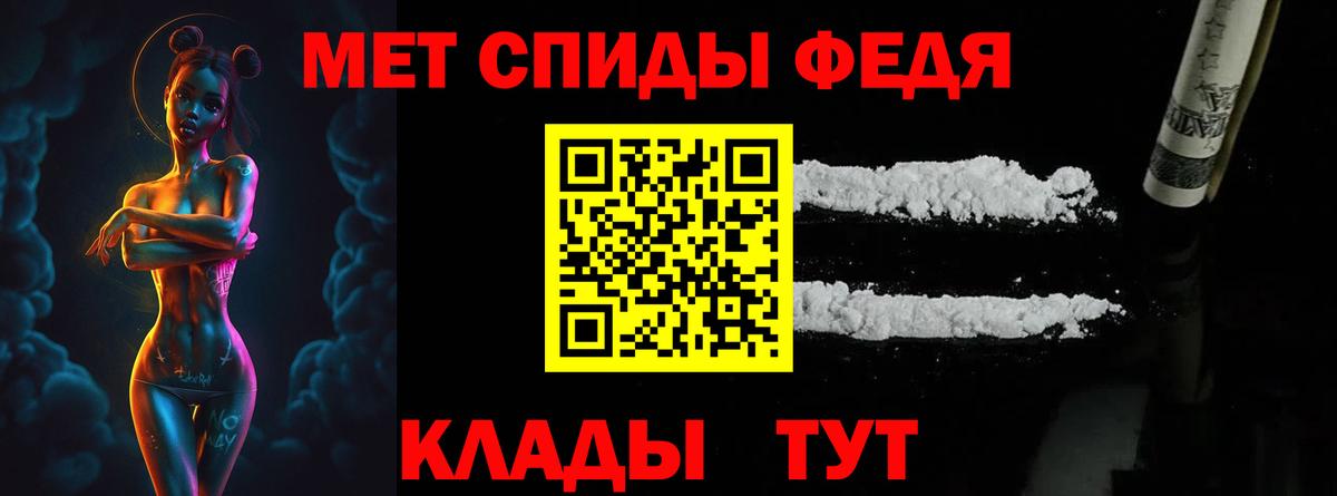 МЕТАМФЕТАМИН пудра Советский