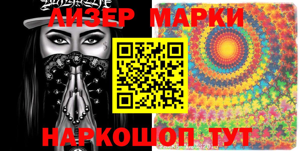 Марки NBOMe 1,8мг  Вход с VPN  Марки N-bome  Советский 