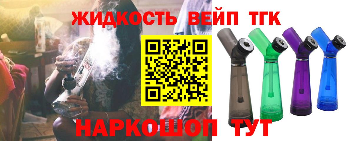 Дистиллят ТГК концентрат Советский
