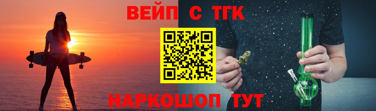 Советский  Дистиллят ТГК жижа  Вход с VPN  ТГК THC oil 