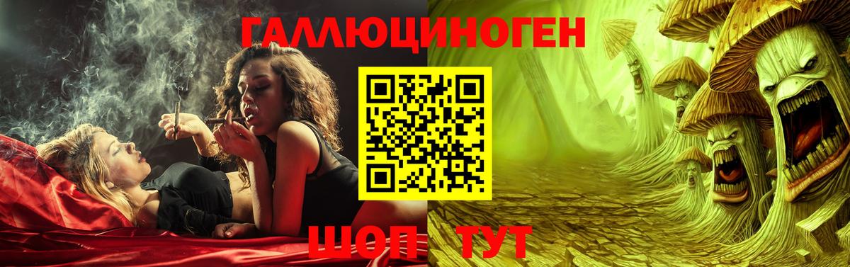 наркота  Галлюциногенные грибы мухоморы  Вход с VPN  Галлюциногенные грибы Cubensis  Советский 