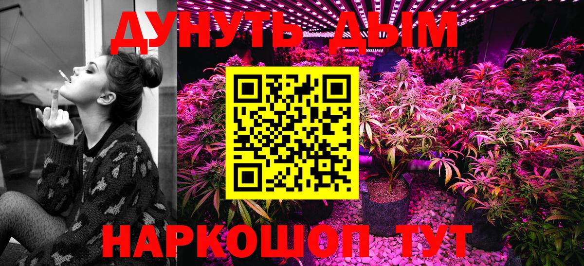 Шишки марихуана THC 21% Советский